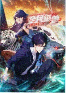 星屑少年动漫海报