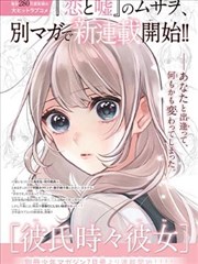 纸上剑客漫画改编海报
